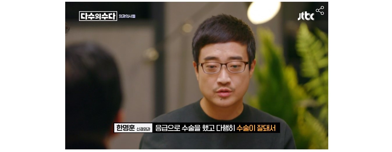 [JTBC다수의수다-외과의사들]